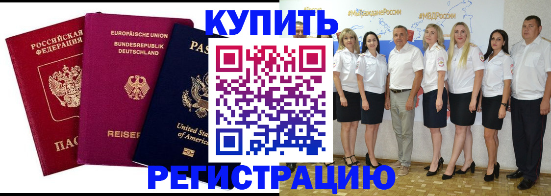 прописка в квартире в Богучаре