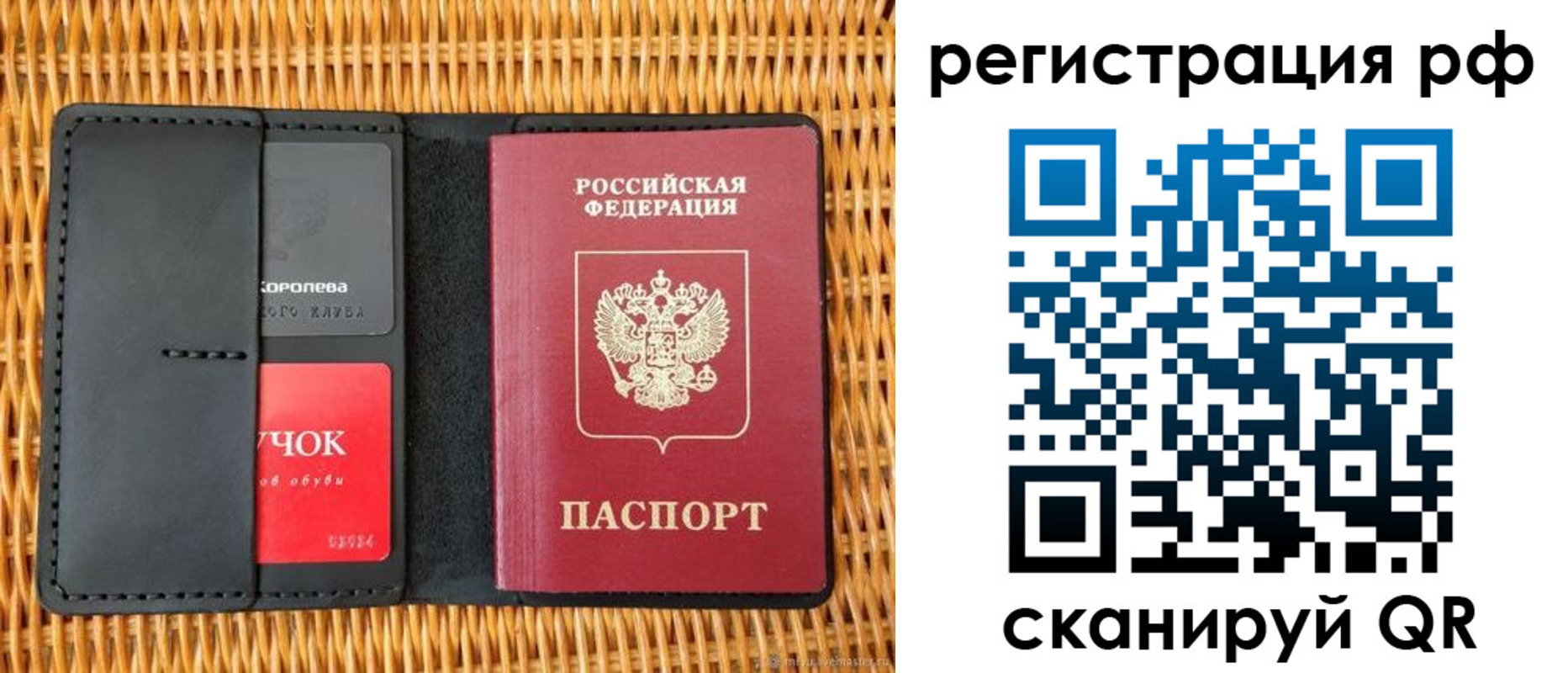 прописка 2025 в Богучаре
