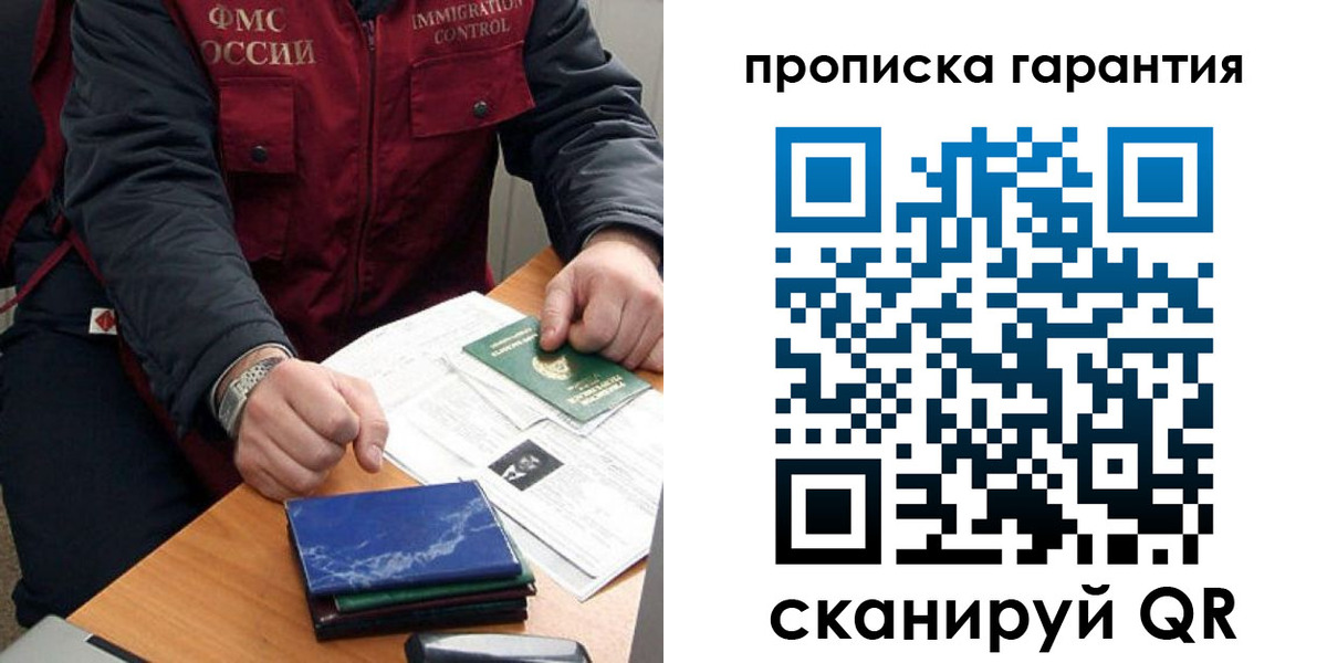 временная регистрация законно в Богучаре