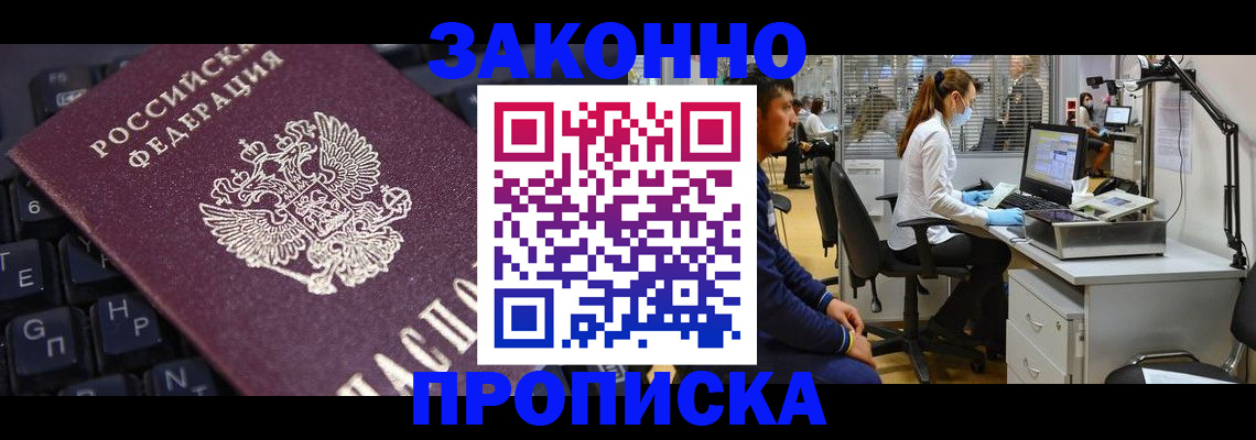 временная регистрация в Богучаре