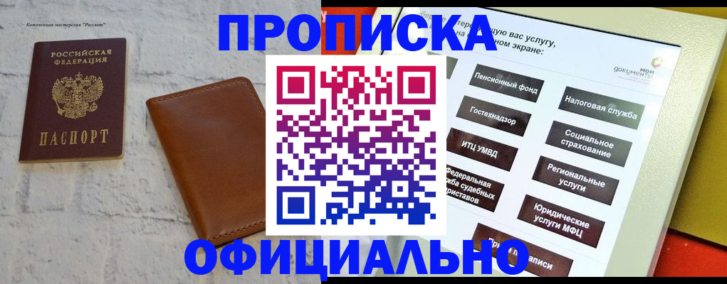 временная регистрация в квартире в Богучаре