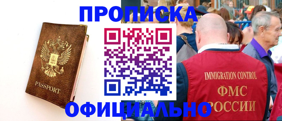 временная регистрация госуслуги в Богучаре