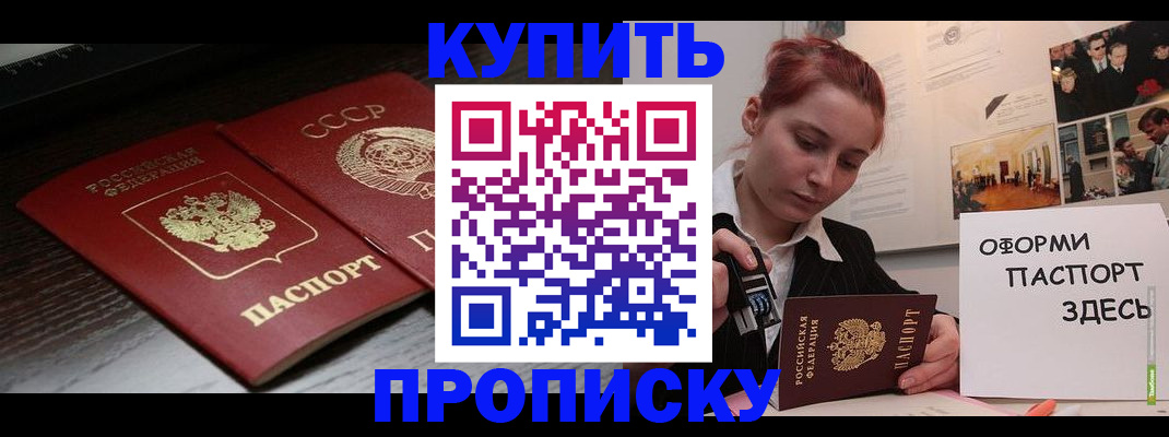 временная регистрация надежно в Богучаре