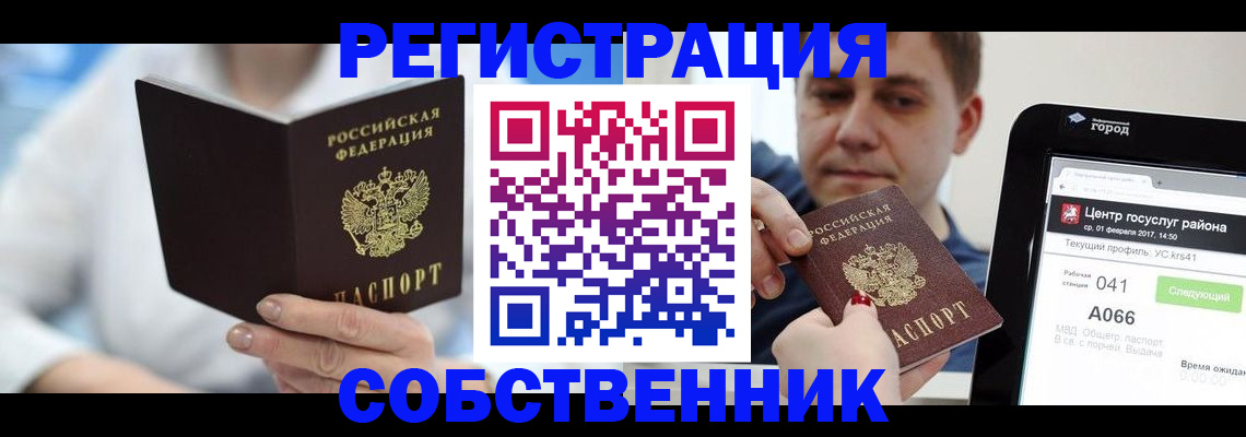 прописка поиск в Богучаре