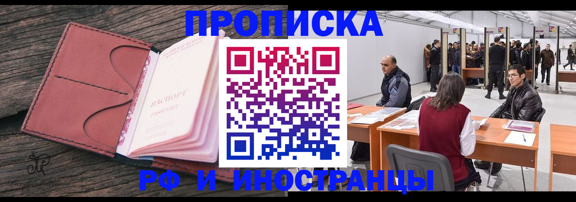временная регистрация для школы в Богучаре